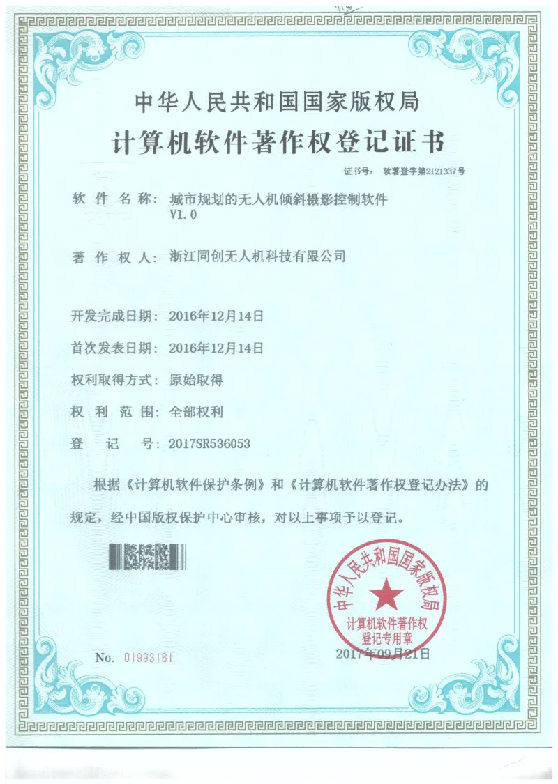 公司专利 3