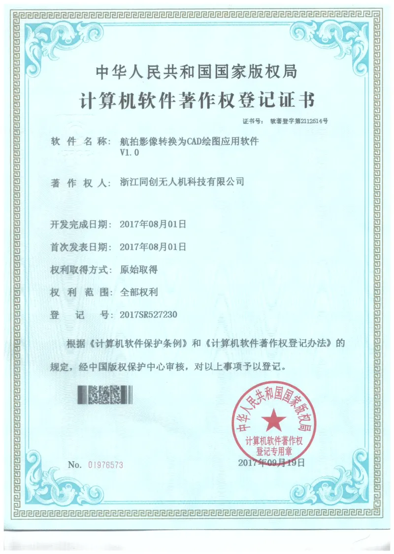 公司专利 4