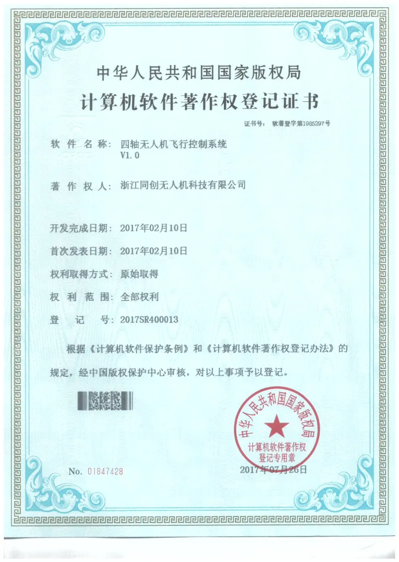 公司专利 5