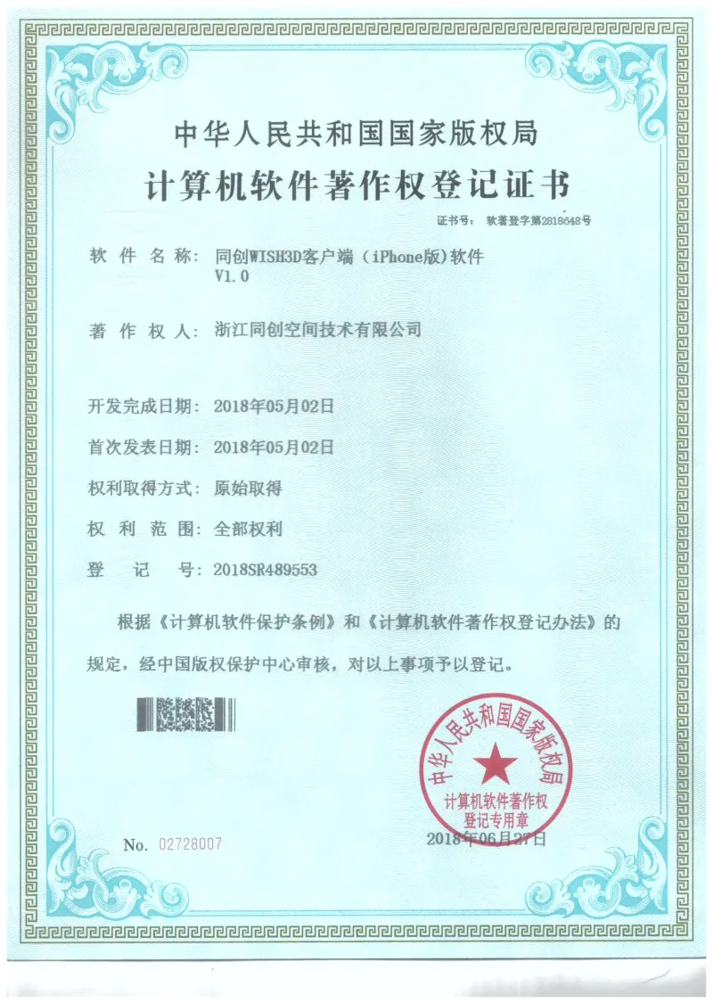 公司专利 19