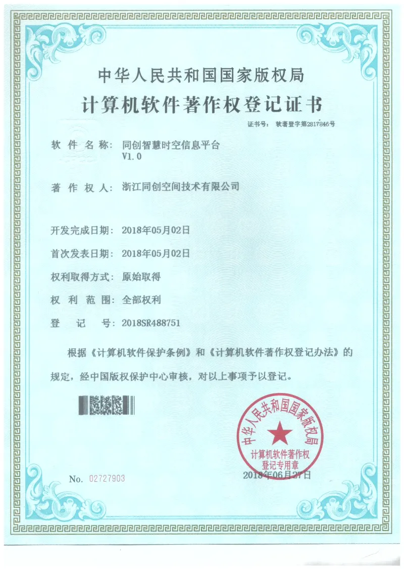 公司专利 20