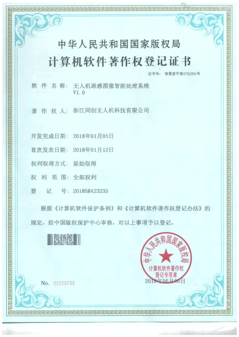 公司专利 21